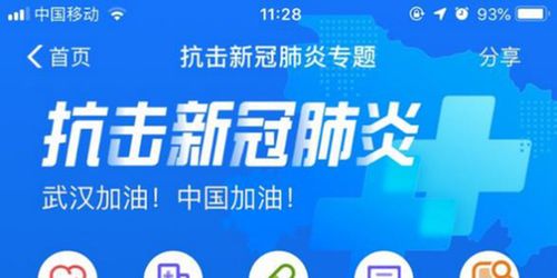 阿里疫情服務直通車新增功能 確診患者同乘查詢與在家上課，引領技術服務創(chuàng)新
